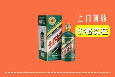 山南市隆子县回收纪念茅台酒