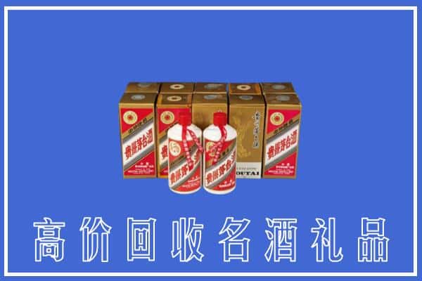 山南市隆子县回收茅台酒